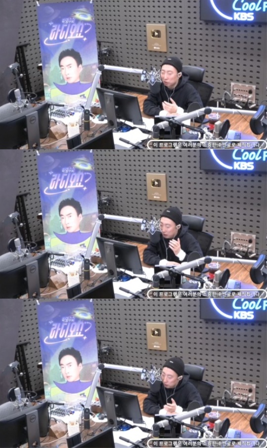 '라디오쇼' 캡처