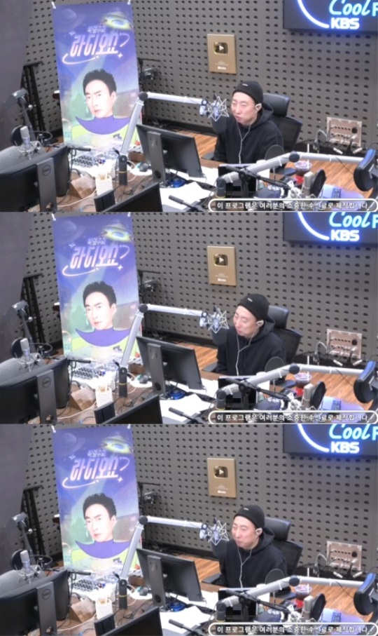 '라디오쇼' 캡처