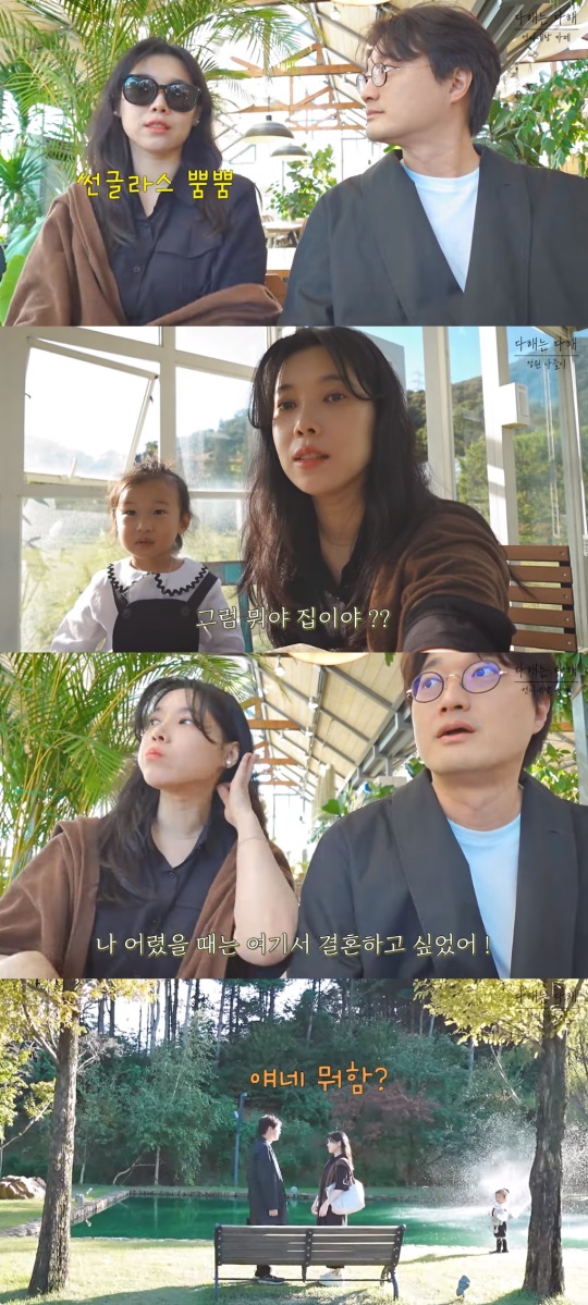 '다해는다해' 유튜브 캡처