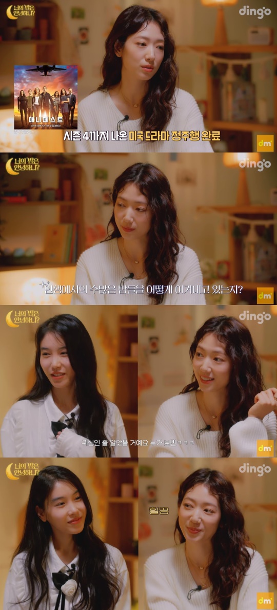 '딩고 뮤직' 유튜브 캡처