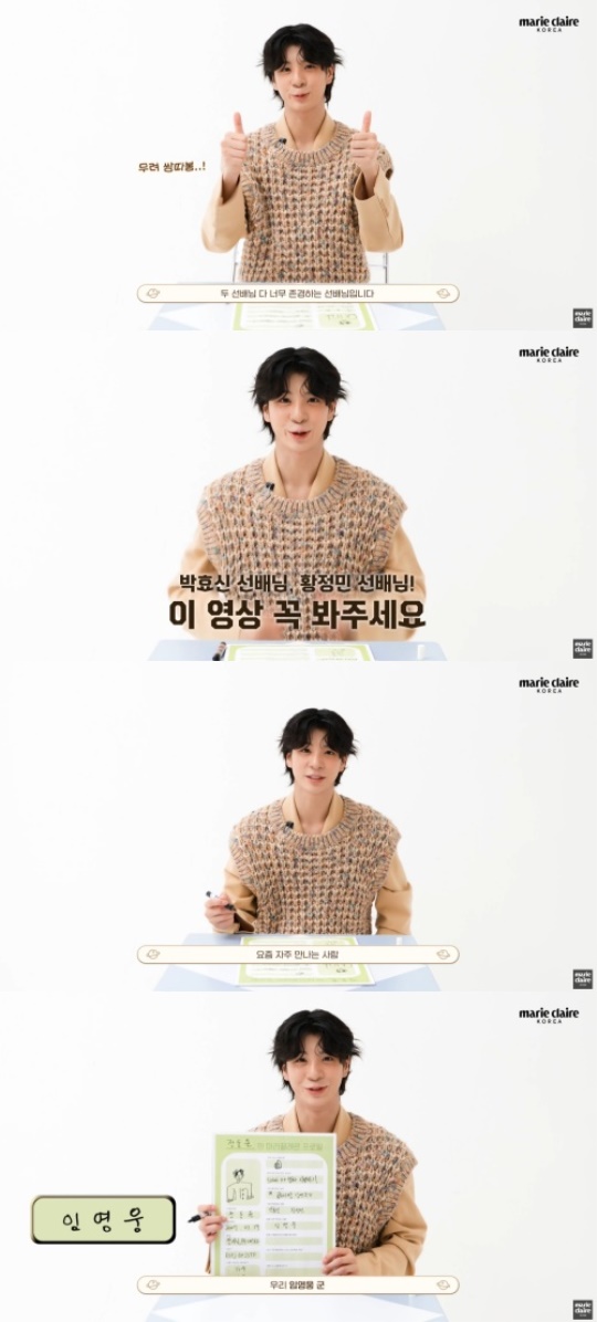 '마리끌레르' 채널 영상 캡처
