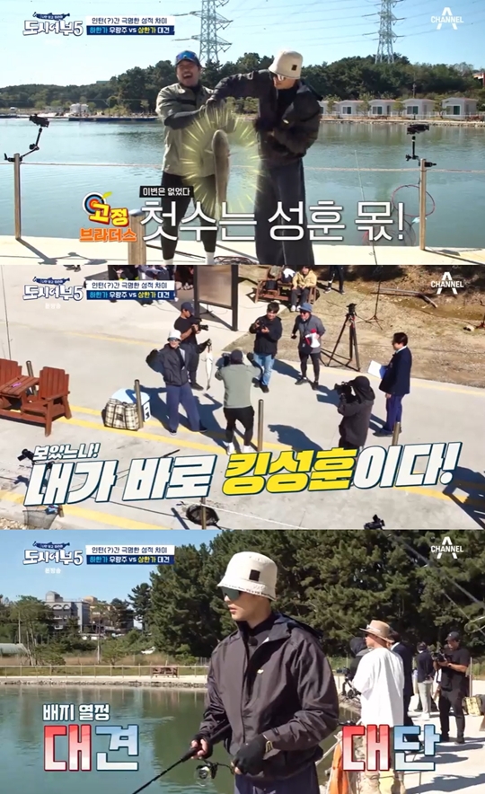 채널A '나만 믿고 따라와 도시어부5' 캡처
