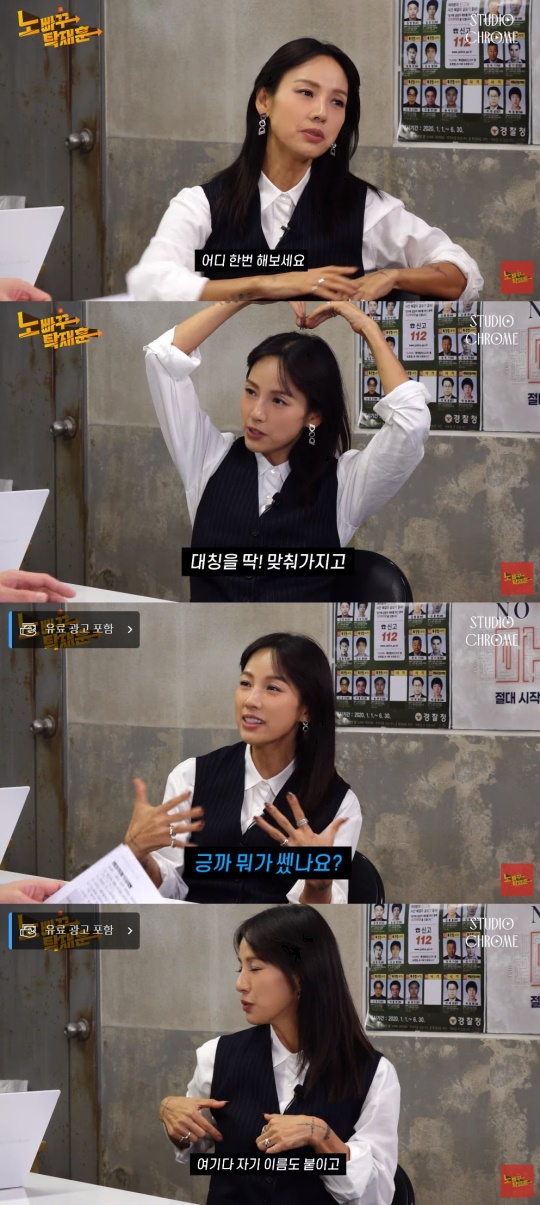 탁재훈 유튜브 캡처