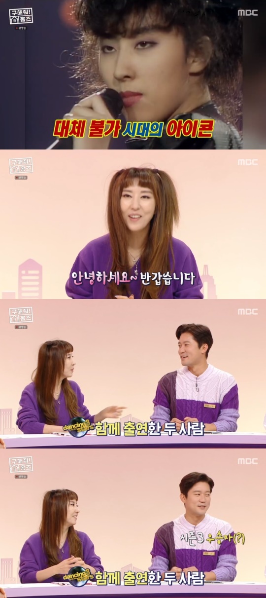 MBC '구해줘! 홈즈' 캡처