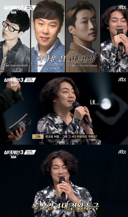 JTBC '싱어게인3' 방송화면 캡처