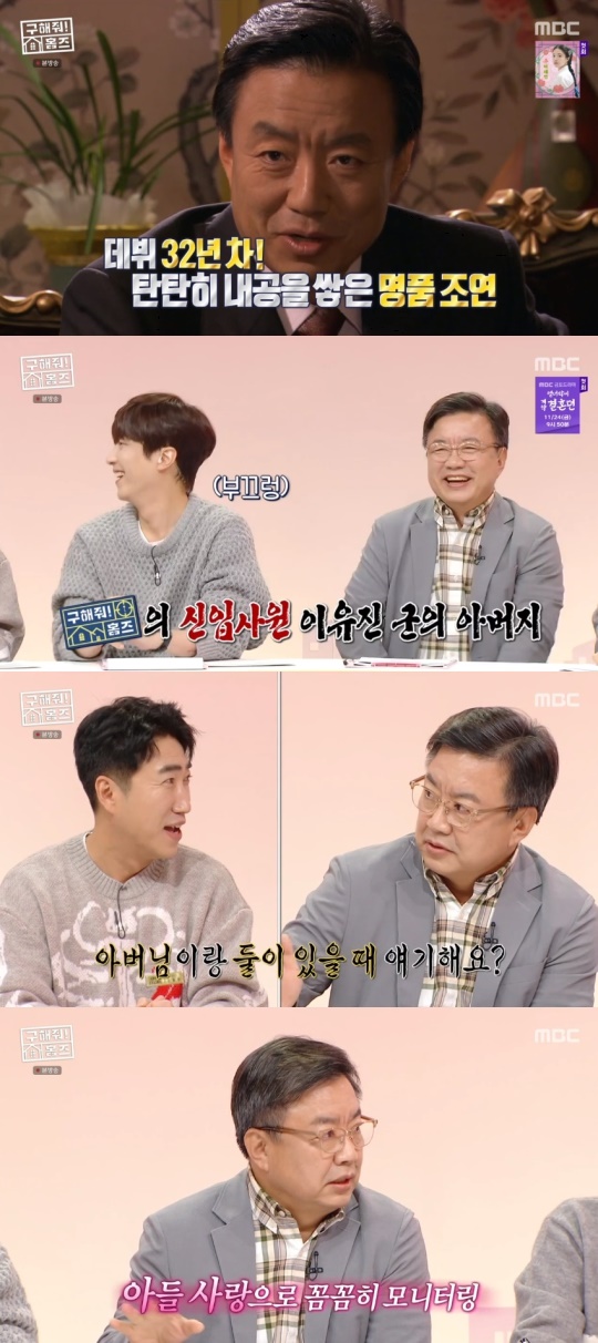 MBC '구해줘! 홈즈' 캡처