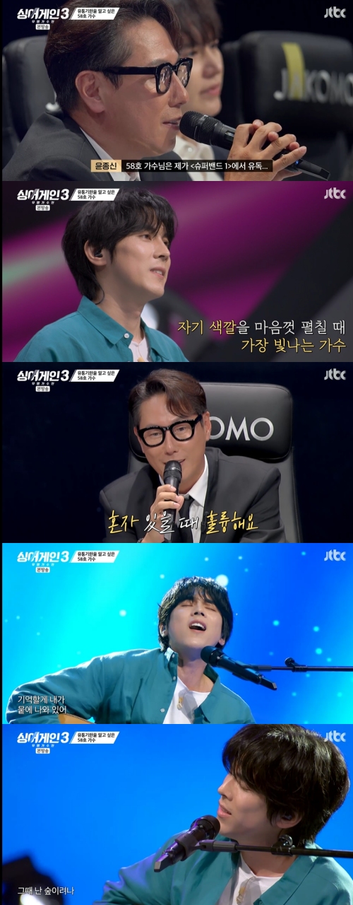 JTBC '싱어게인3' 방송화면 캡처