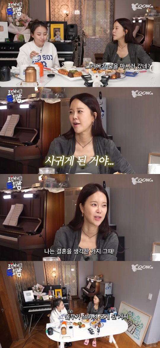 '조목밤' 유튜브 캡처