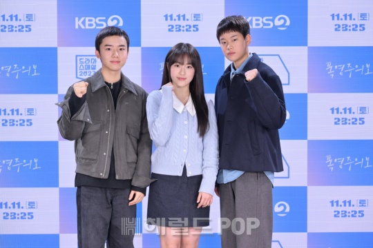 문우진, 박서경, 최현진/사진제공=KBS