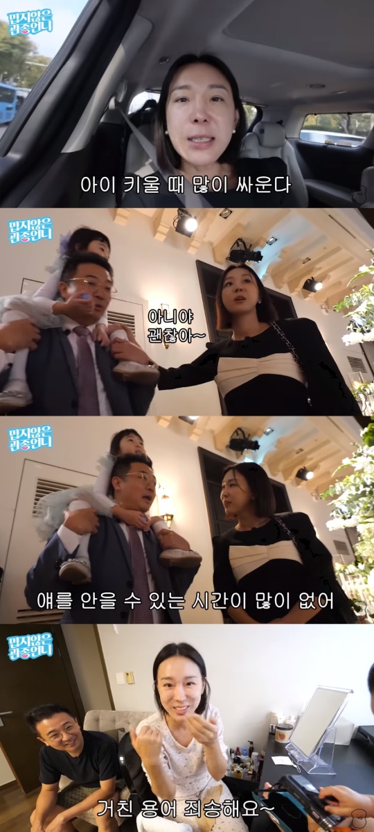 '밉지않은 관종언니' 유튜브 캡처