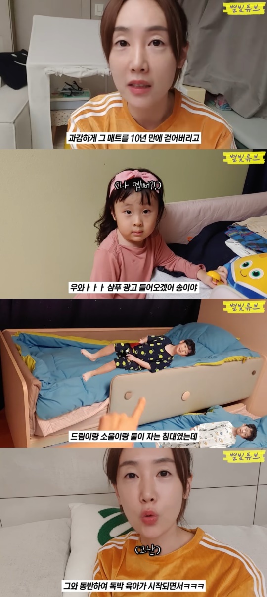 '별이 빛나는 튜브' 캡처