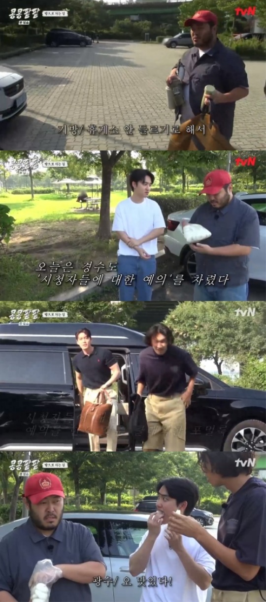 tvN '콩콩팥팥' 캡처