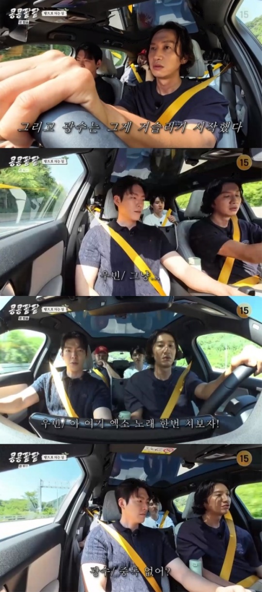 tvN '콩콩팥팥' 캡처