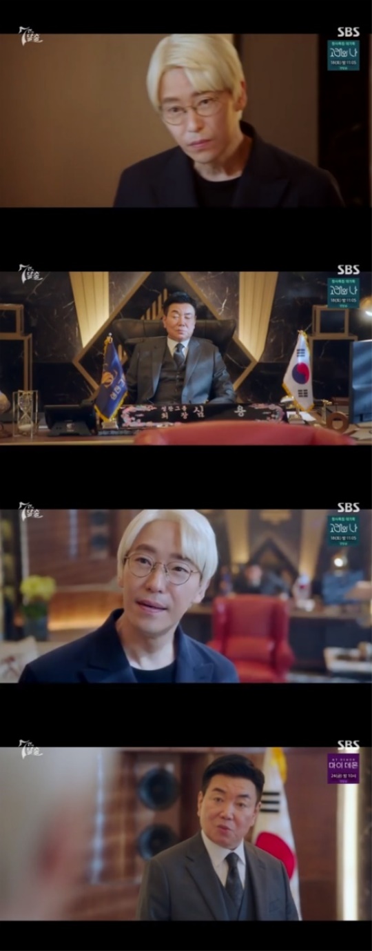 SBS '7인의탈출' 캡처