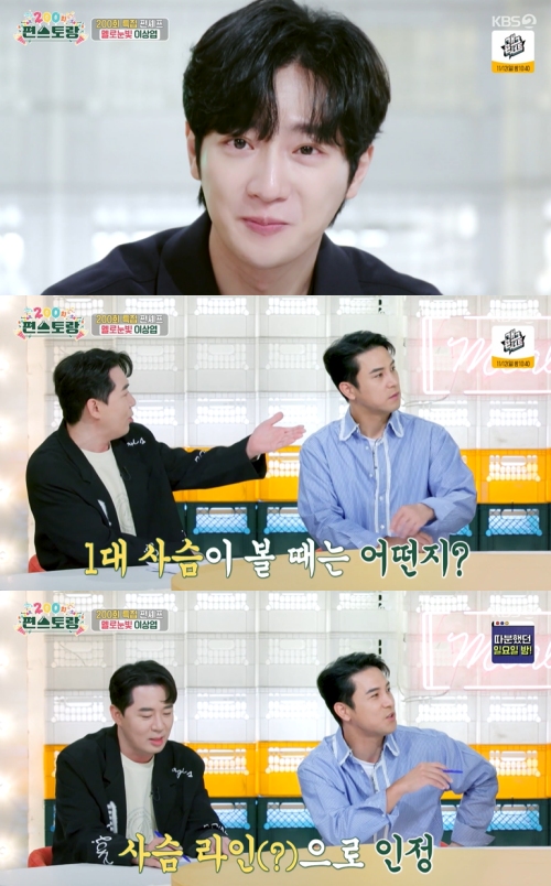 KBS2 '신상출시 편스토랑’ 방송화면 캡처