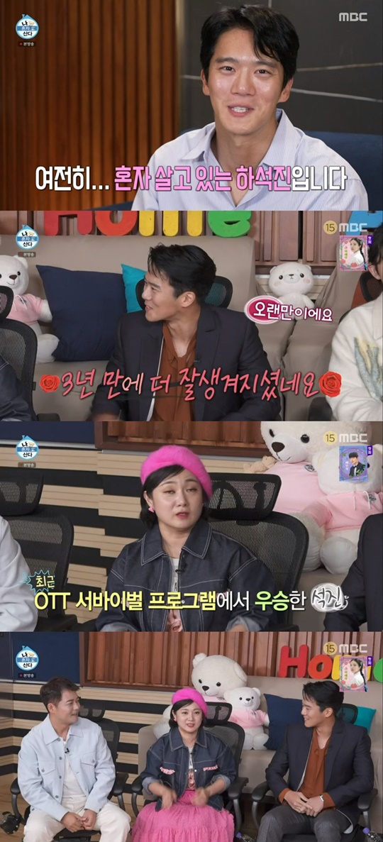 MBC '나 혼자 산다' 캡처