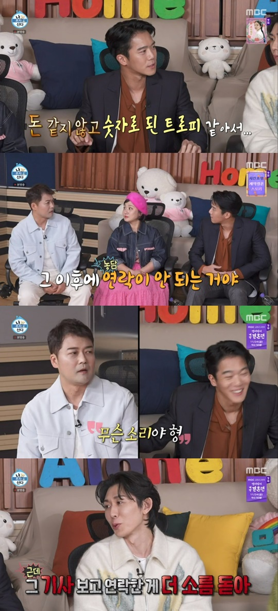 MBC '나 혼자 산다' 캡처