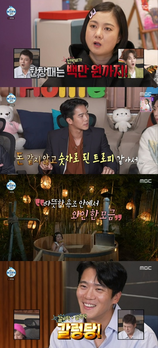 MBC '나 혼자 산다' 캡처