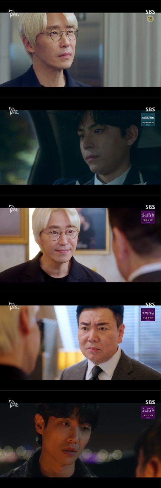 SBS '7인의탈출' 캡처