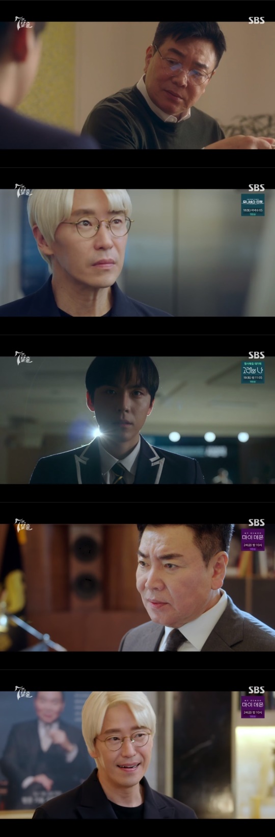 SBS '7인의탈출' 캡처