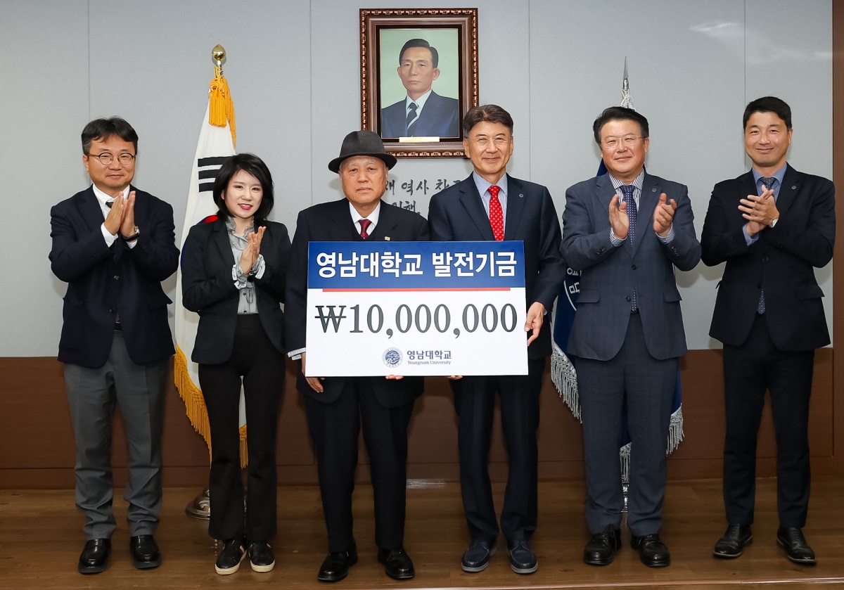 [영남대 제공]