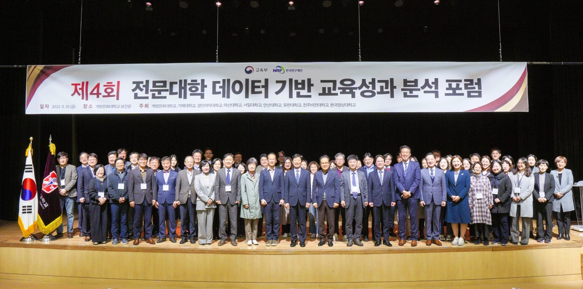[계명문화대 제공]