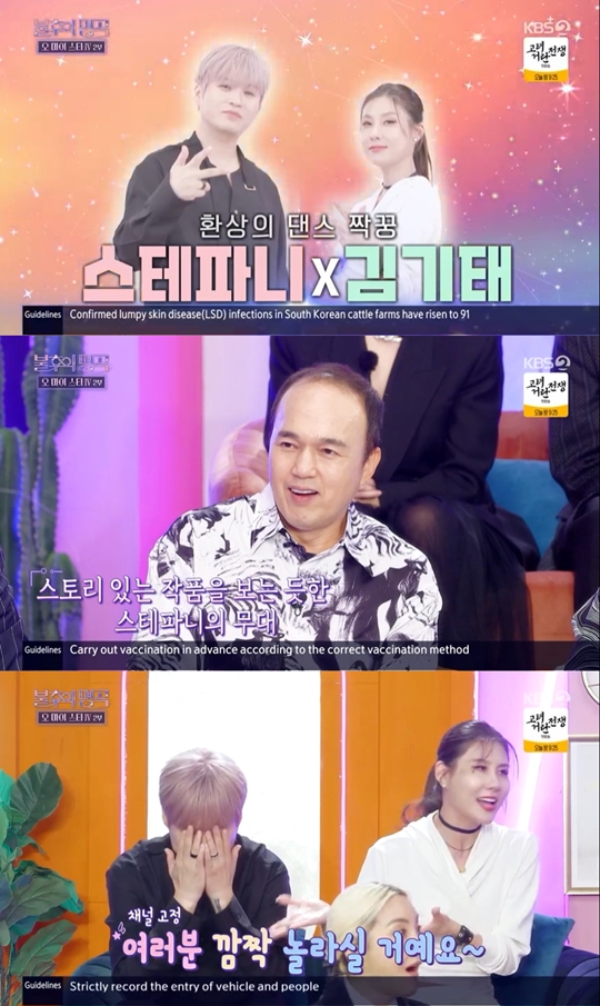 KBS2 '불후의 명곡' 캡처