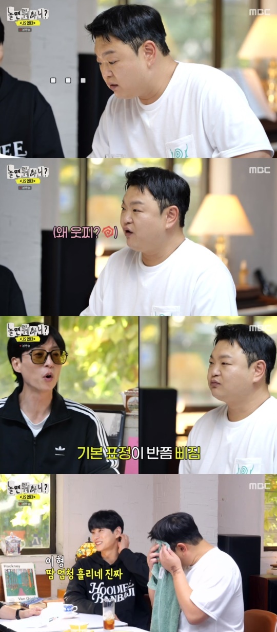 MBC '놀면 뭐하니?' 캡처