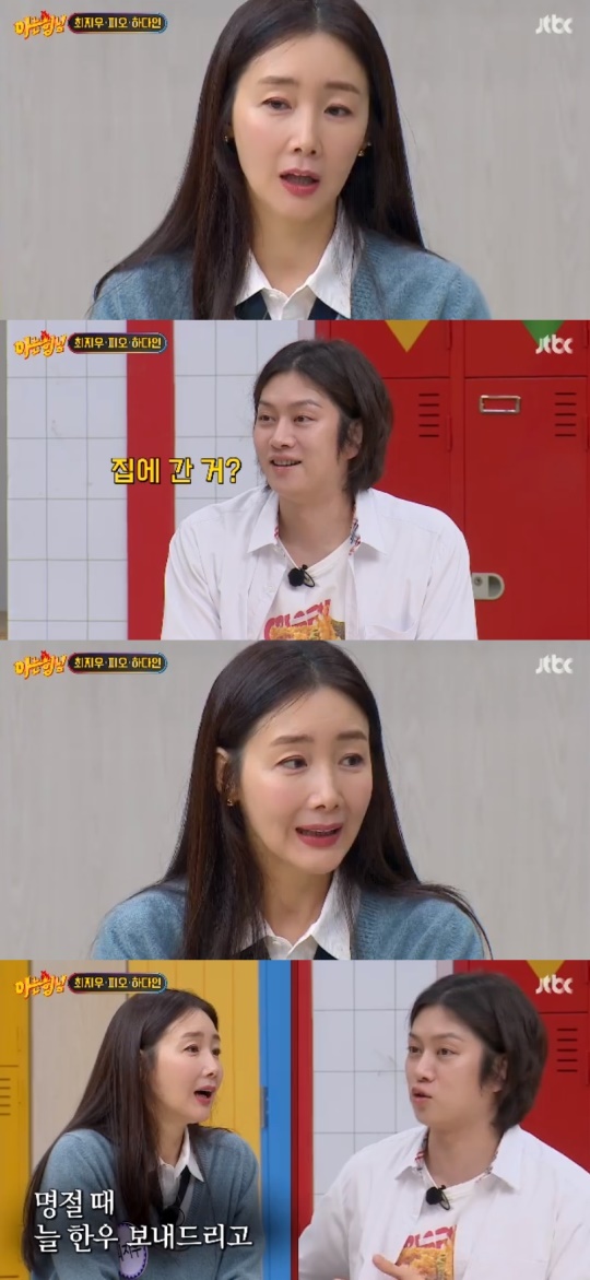 JTBC '아는형님' 캡처