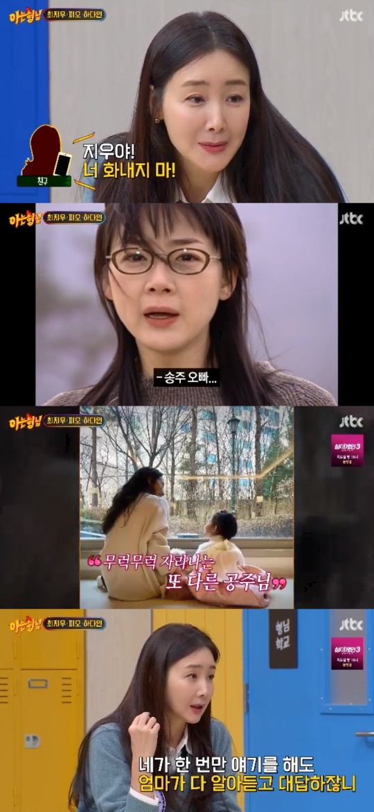 JTBC '아는형님' 캡처