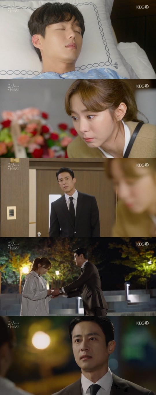 사진=KBS2 방송 화면 캡쳐