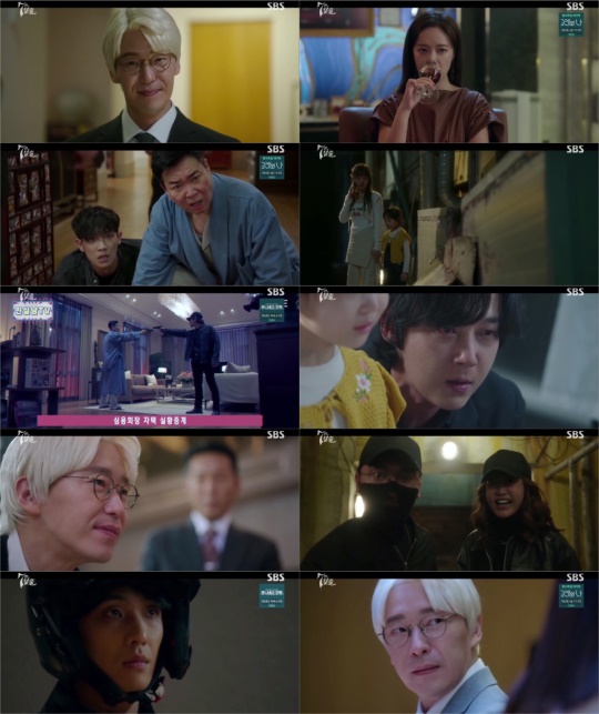 사진제공=SBS ‘7인의 탈출’ 16회 방송 캡처