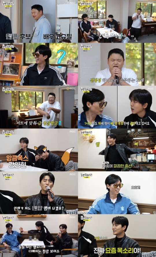 사진 제공 = MBC ‘놀면 뭐하니?’