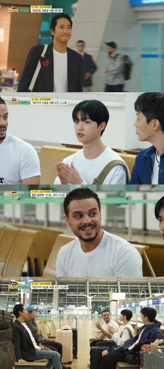 사진제공 = MBC에브리원 ‘위대한 가이드’