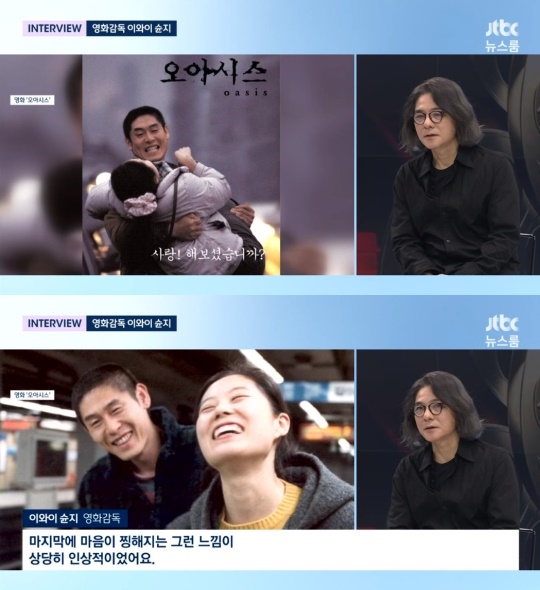 '뉴스룸' 방송화면 캡처