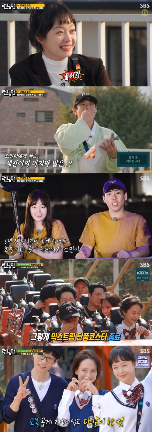 SBS '런닝맨' 방송화면 캡처