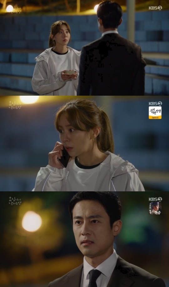 사진=KBS2 방송 화면 캡쳐