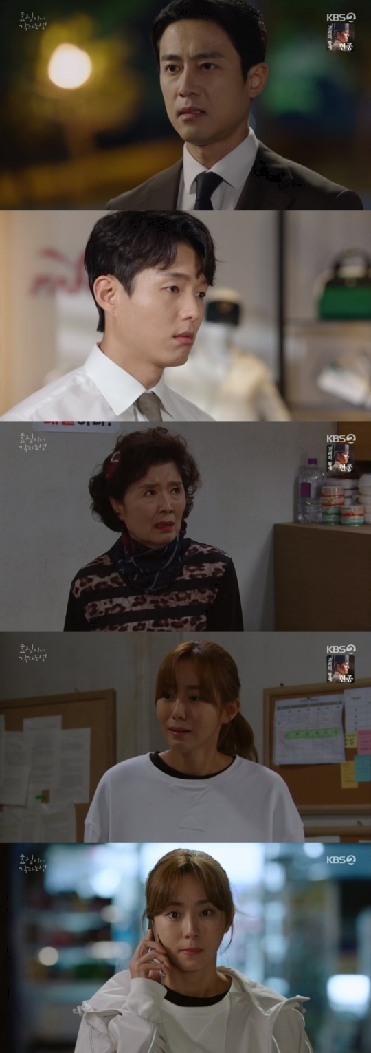 사진=KBS2 방송 화면 캡쳐