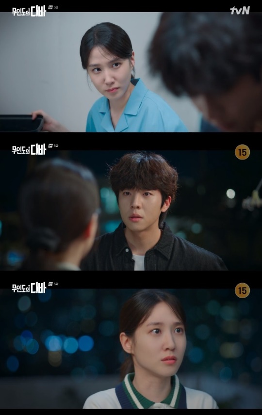 사진=tvN 방송 화면 캡쳐