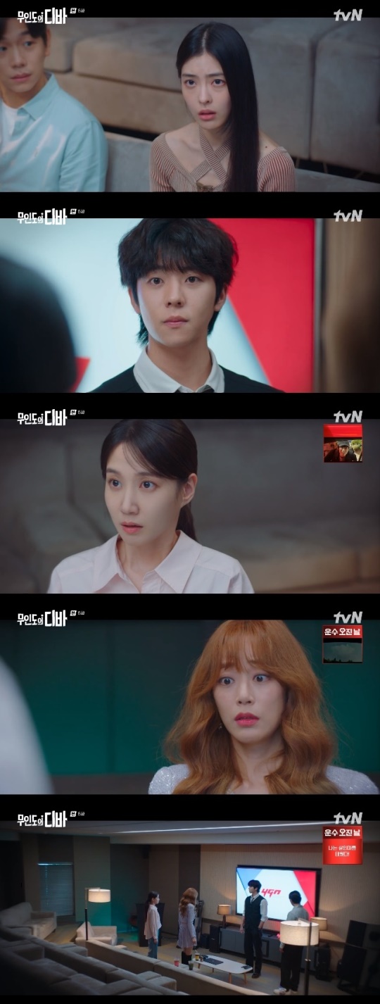 사진=tvN 방송 화면 캡쳐