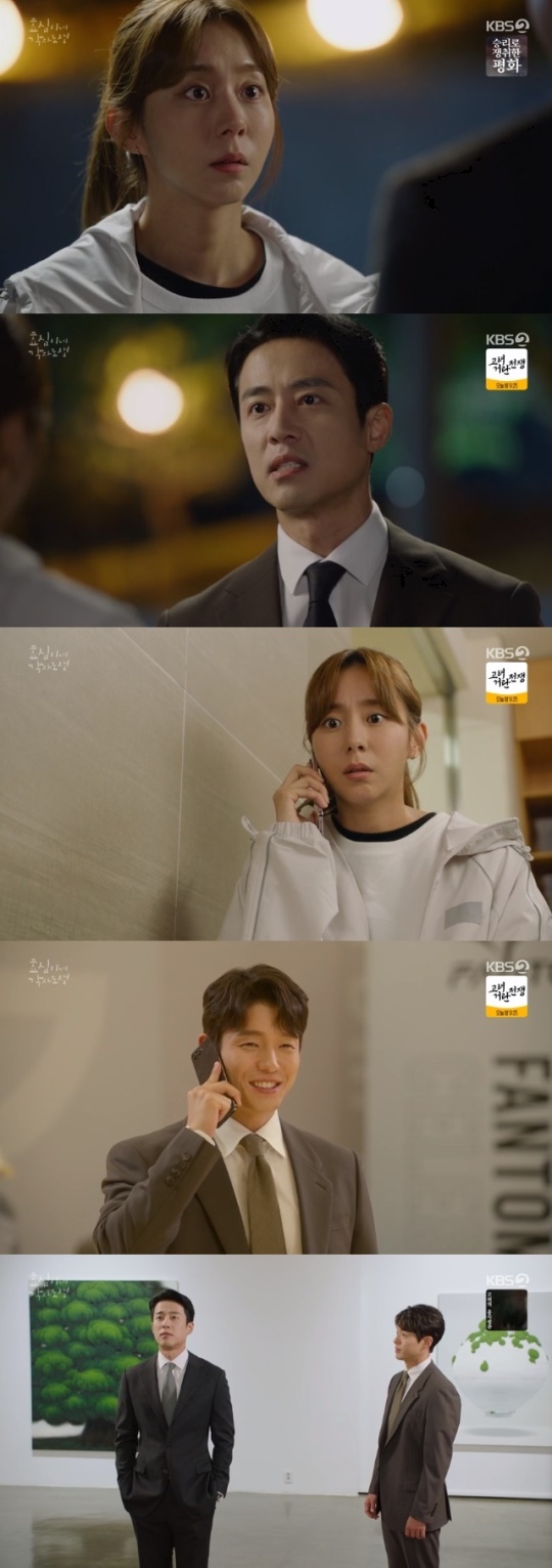 사진=KBS2 방송 화면 캡쳐