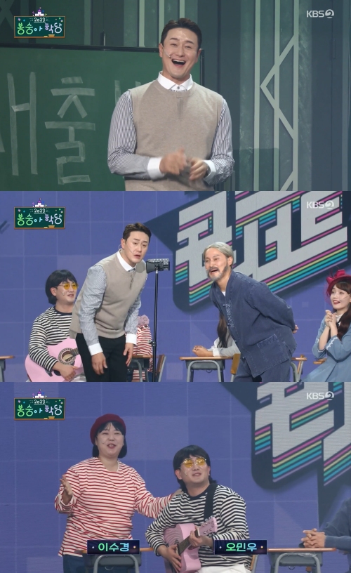 KBS2 '개그콘서트' 방송화면 캡처