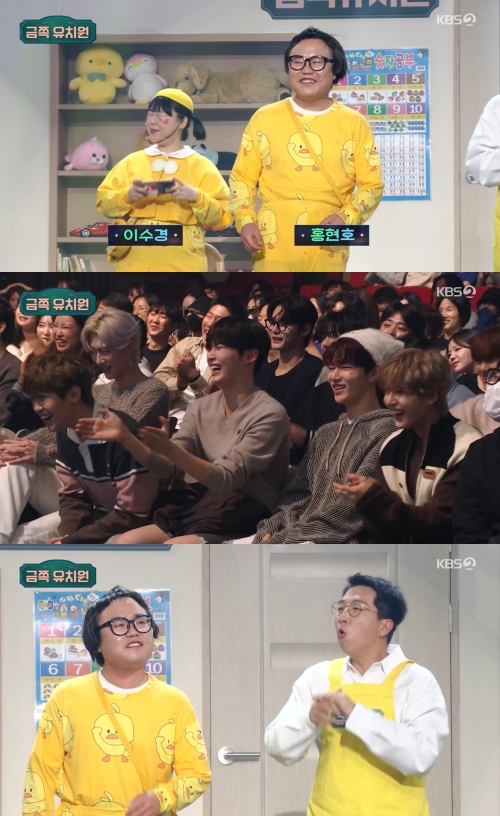 KBS2 '개그콘서트' 방송화면 캡처