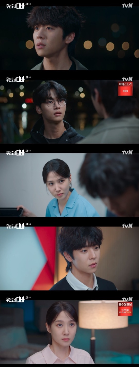 사진=tvN 방송 화면 캡쳐