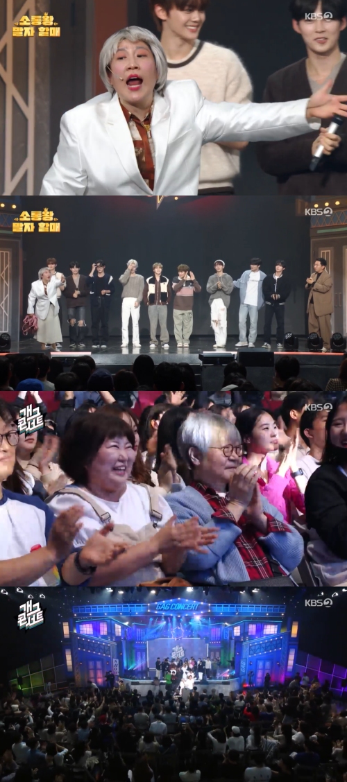 KBS2 '개그콘서트' 방송화면 캡처
