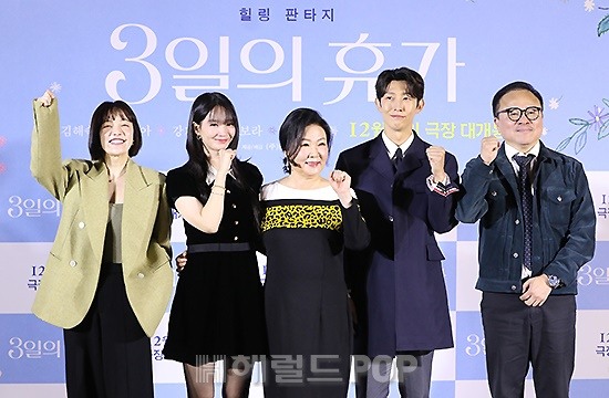 영화 '3일의 휴가' 제작보고회/사진=민선유 기자
