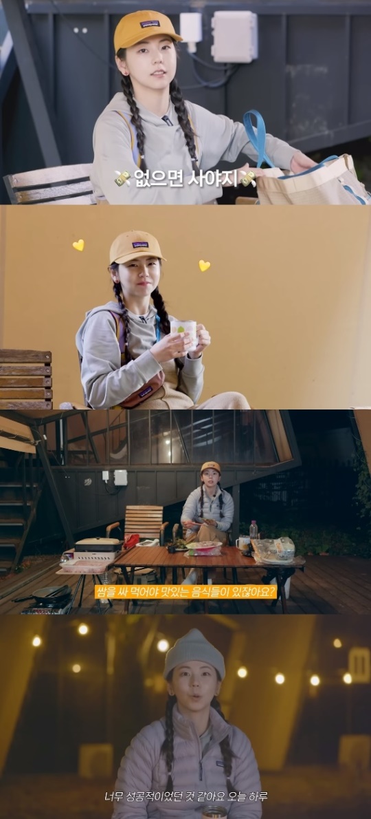 안소희 유튜브 캡처