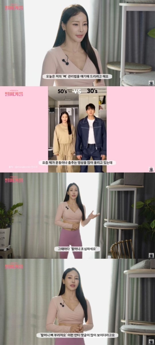 미나 유튜브 채널 영상 캡처
