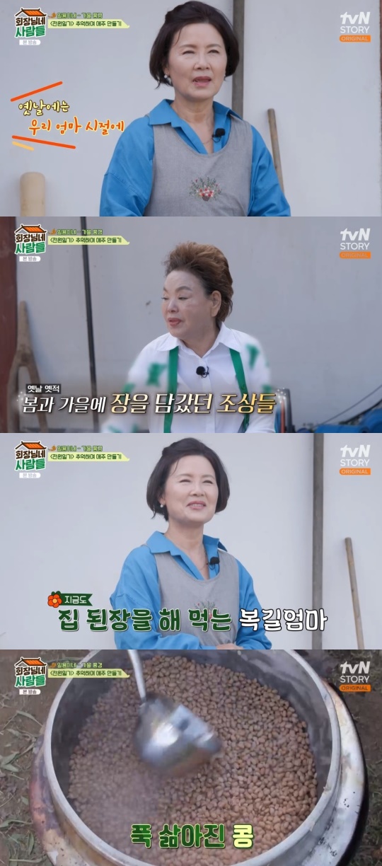 tvN STORY '회장님네 사람들' 캡처