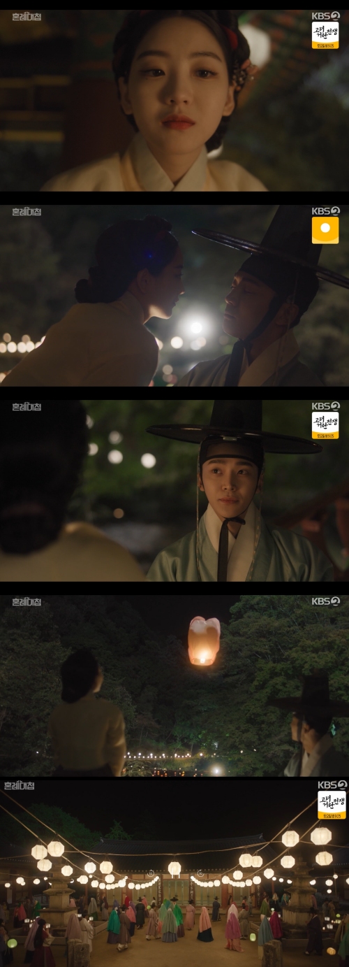 KBS2 ‘혼례대첩’ 방송화면 캡처